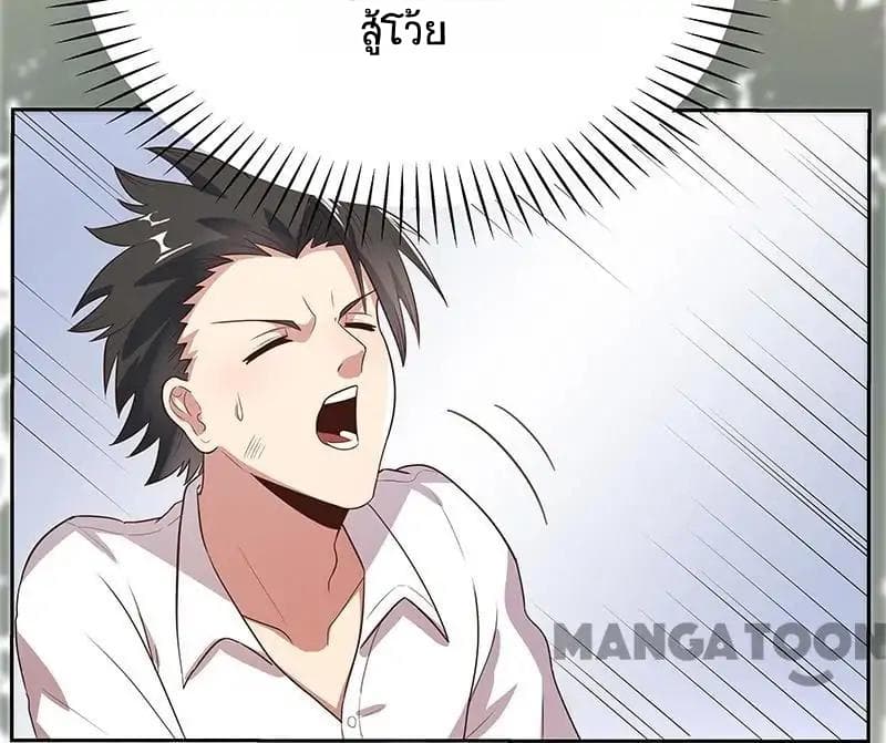 โครตเกรียนเซียนโอสด ตอนที่ 2 หน้า 30