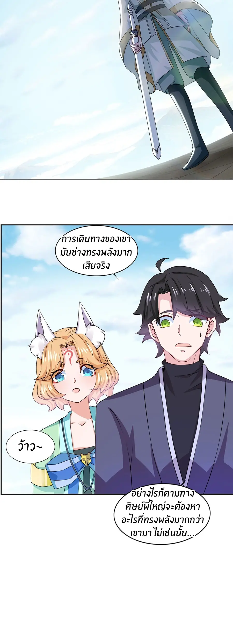ก้าวผ่านเส้นสายเลือด ตอนที่ 46 หน้า 4