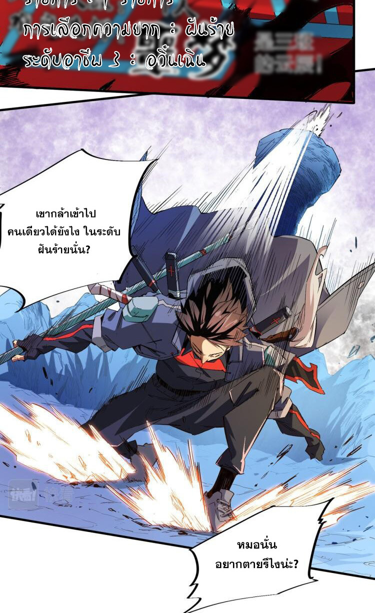 ฉันคือผู้เล่นไร้อาชีพที่สังหารเหล่าเทพ ตอนที่ 1 หน้า 47