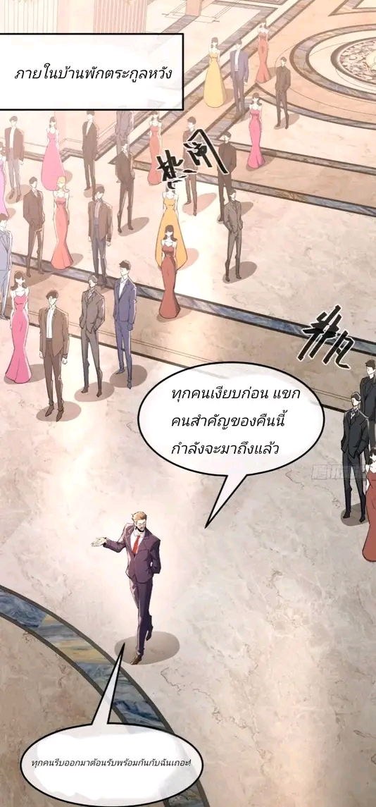 การกลับมาของลูกเขยเทพสงคราม ตอนที่ 3 หน้า 12