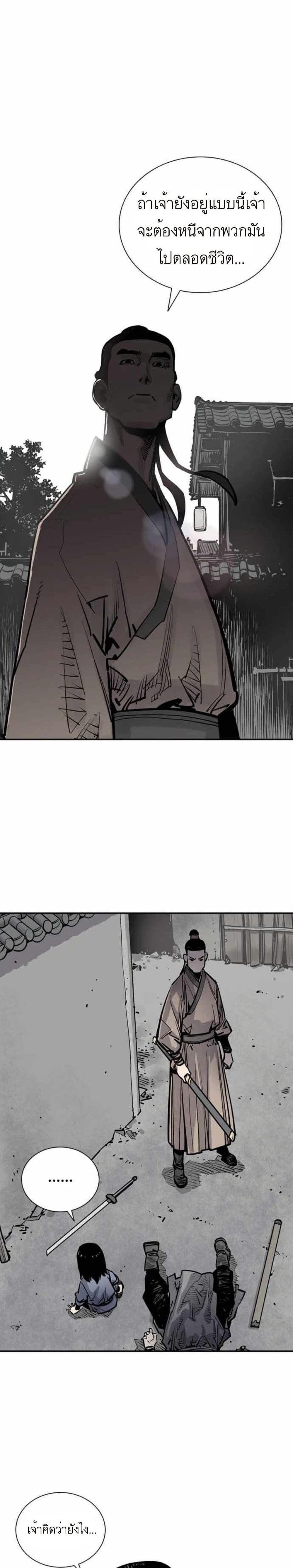 Death God - เทพเจ้าแห่งความตาย ตอนที่ 3 หน้า 28