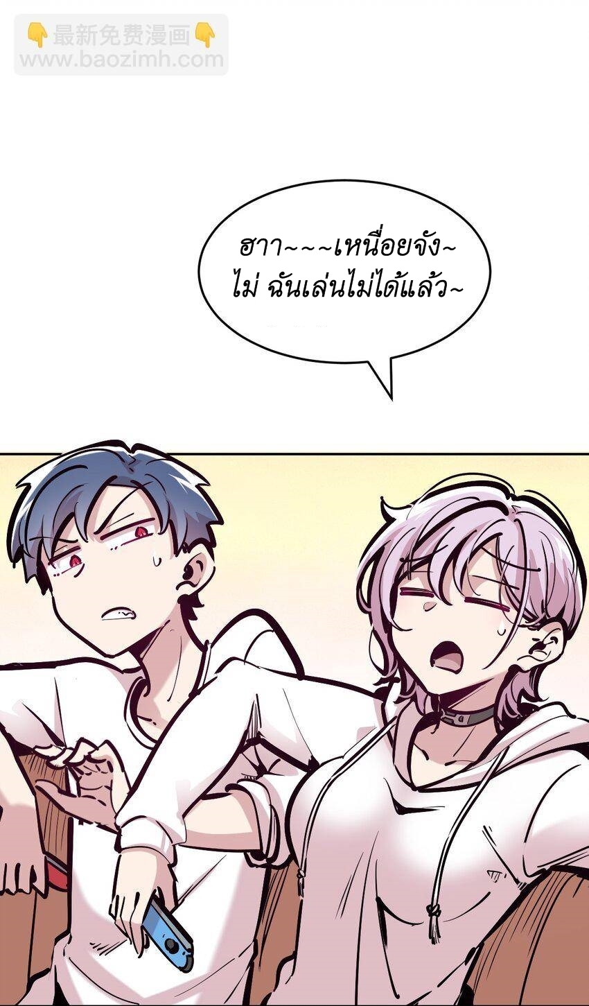 Demon x Angel can't get along! ตอนที่ 100 หน้า 33
