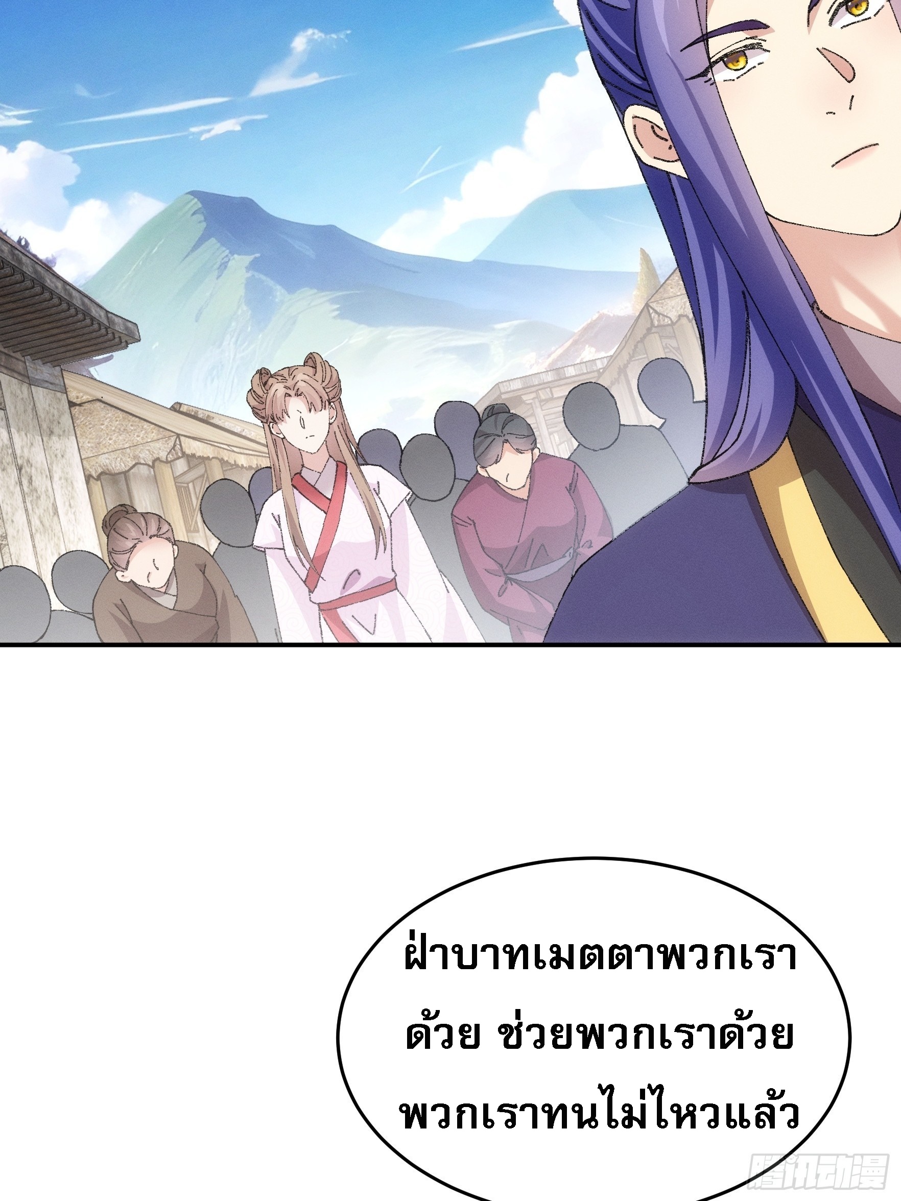 ข้าจะกำหนดชะตาตัวเอง ทันจีน ตอนที่ 181 หน้า 26