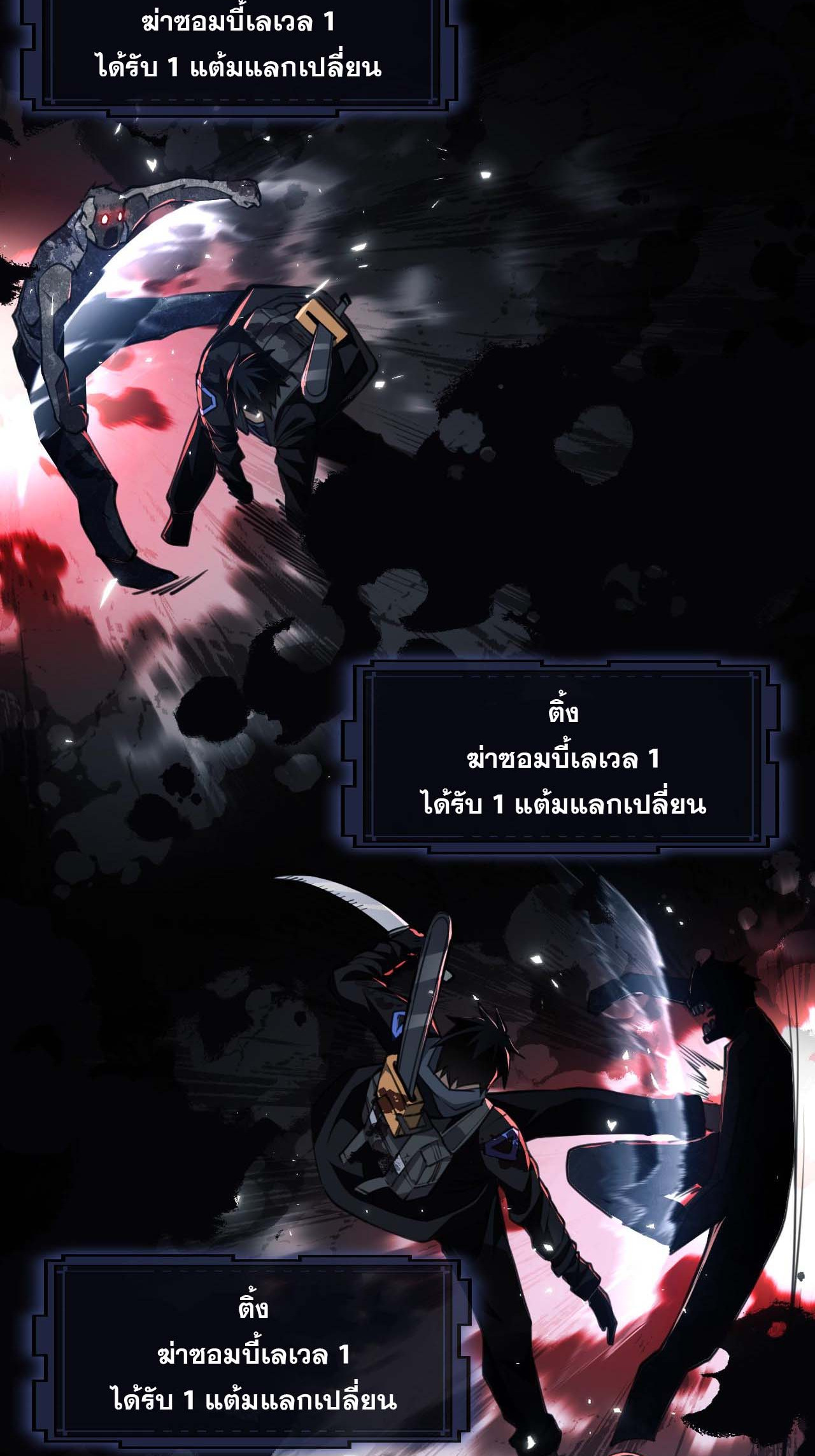 Doom Summoner ปรมาจารย์วิญญาณในวันสิ้นโลก (ชนจีน) ตอนที่ 5 หน้า 44
