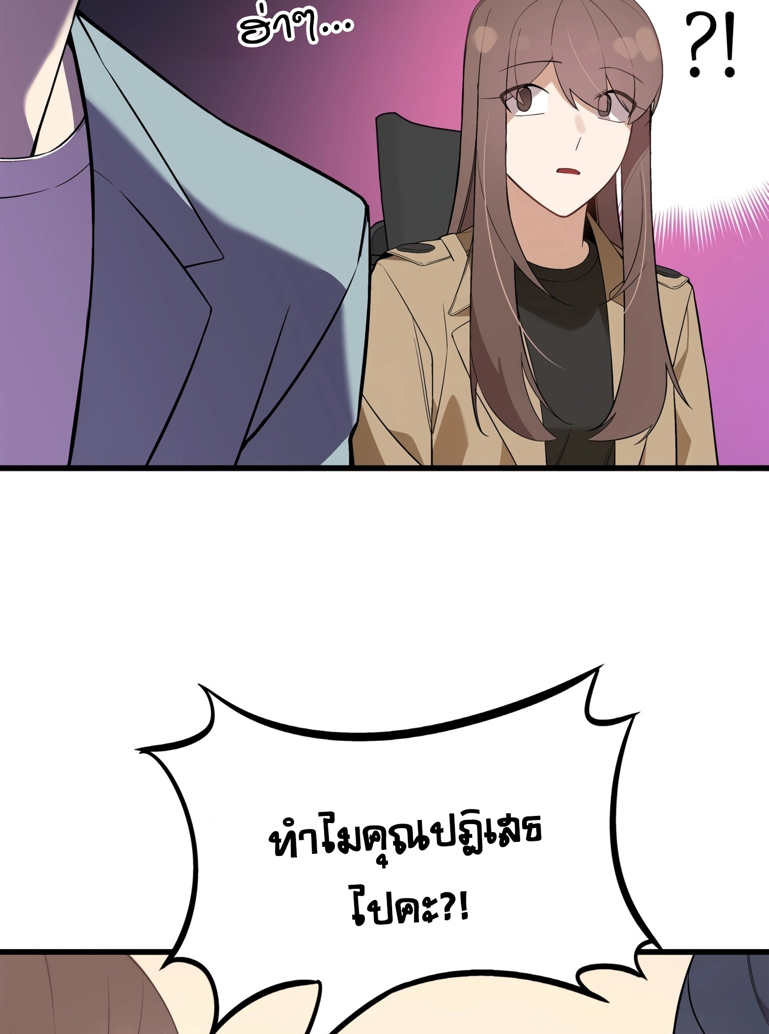 ผมเป็นนักเขียนบทที่มีระบบสปอยล์ ตอนที่ 11 หน้า 25