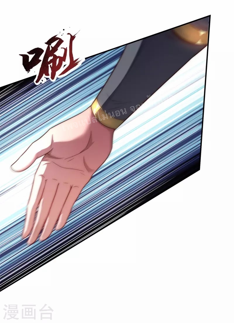 การกลับมาของเทพอสูร ตอนที่ 20 หน้า 11