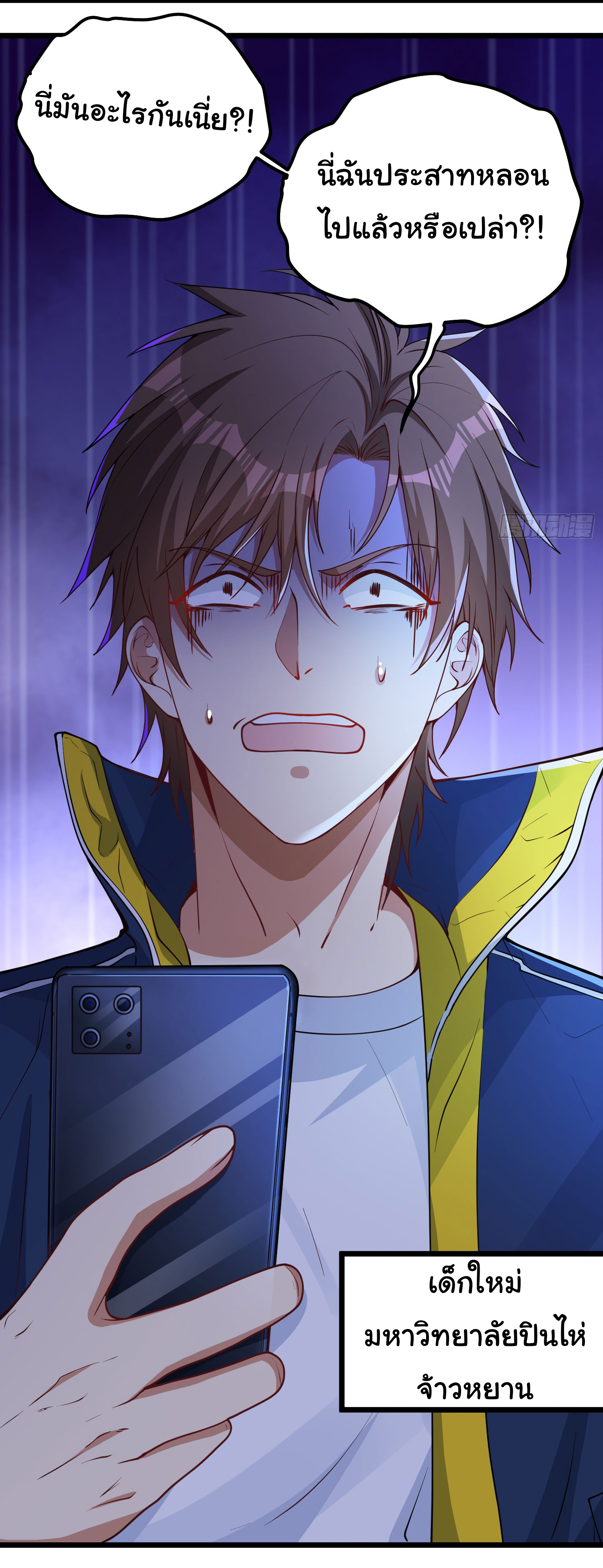 Life Exchange Club ตอนที่ 1 หน้า 6