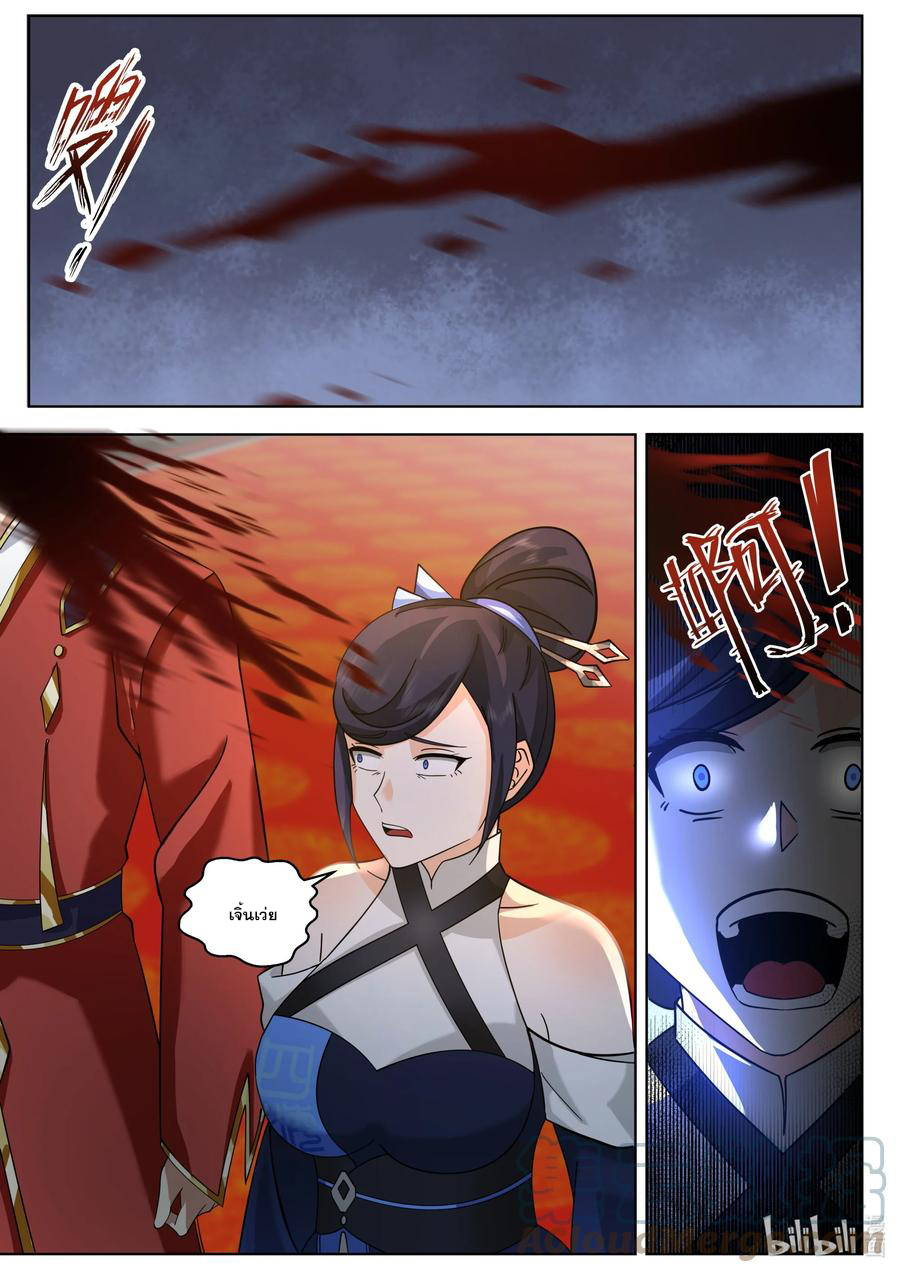 เทพสายฟ้า ราชาสงคราม ตอนที่ 503 หน้า 2