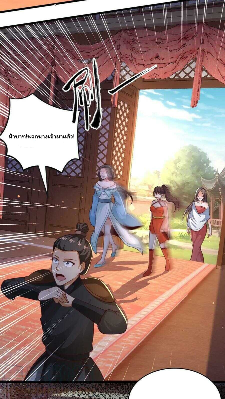 ระบบไร้เทียมทานเมื่อถูกปีศาจโจมตี ตอนที่ 12 หน้า 13