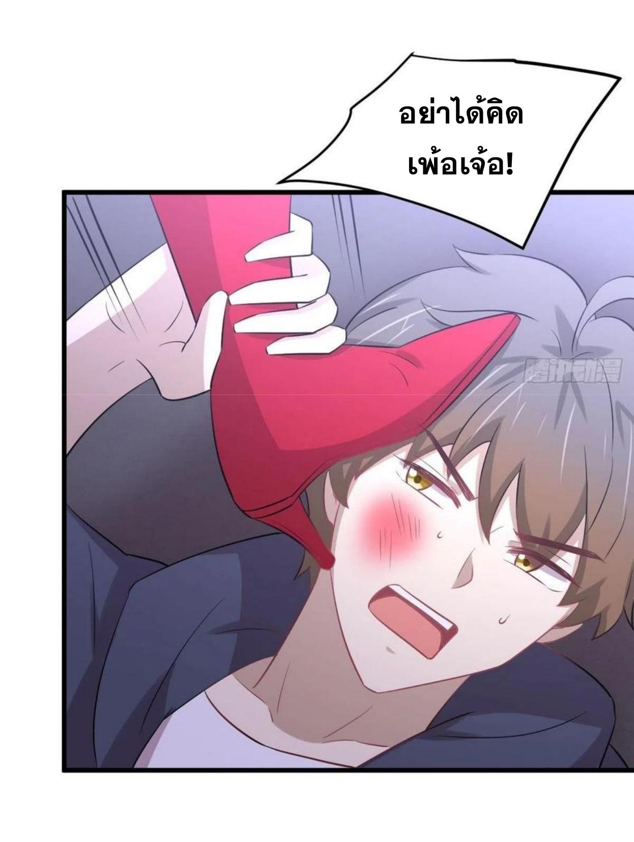 Immortal Swordsman in The Reverse World ข้าเซียนกระบี่ไม่เกาะสตรี ตอนที่ 219 หน้า 16