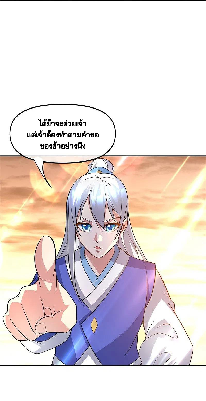peerless battle spirit ตอนที่ 386 หน้า 28