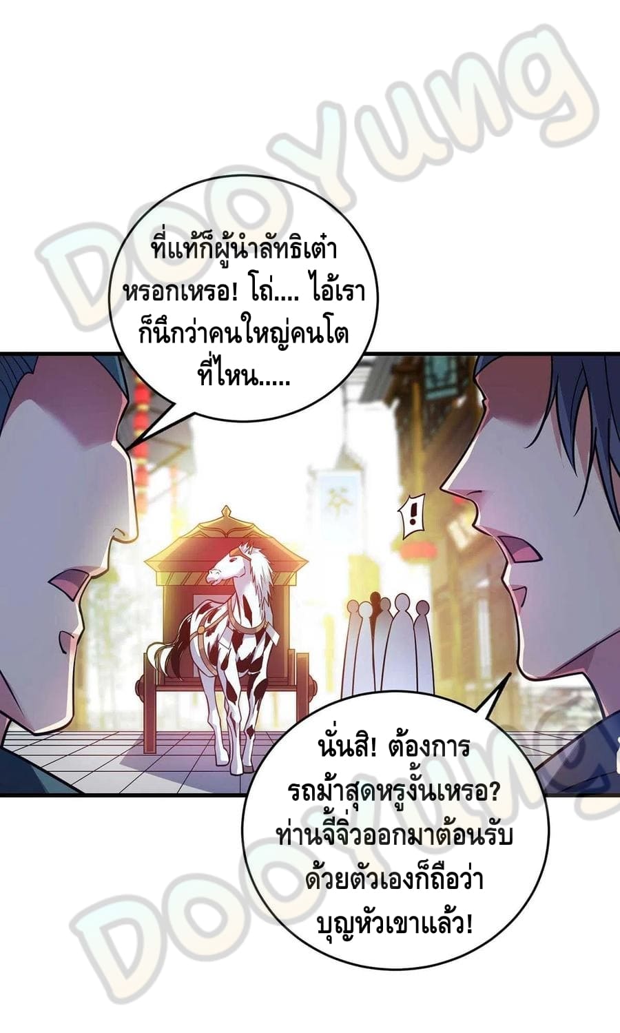Eternal first son-in-law ตอนที่ 145 หน้า 6