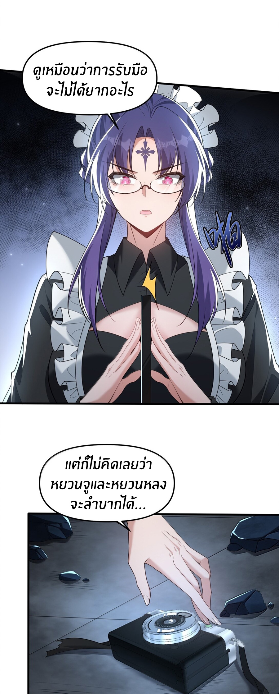 During the live broadcast, I proposed to the female ghost - she really agreed?! ตอนที่ 67 หน้า 5