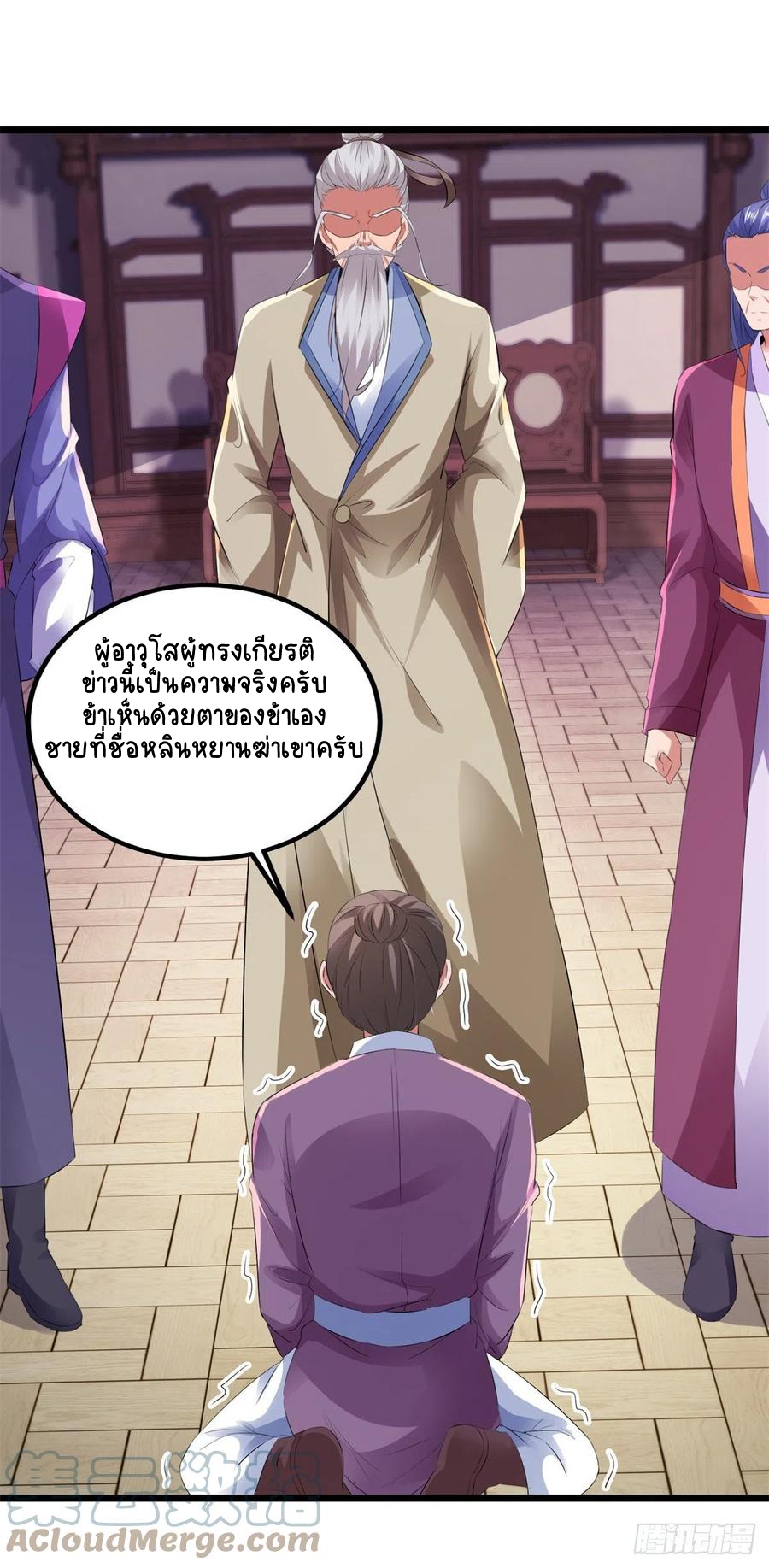 จักรพรรดิวิญญาณศักดิ์สิทธิ์ (ทันจีน) ตอนที่ 135 หน้า 21