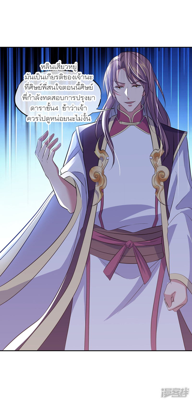 peerless battle spirit ตอนที่ 289 หน้า 43