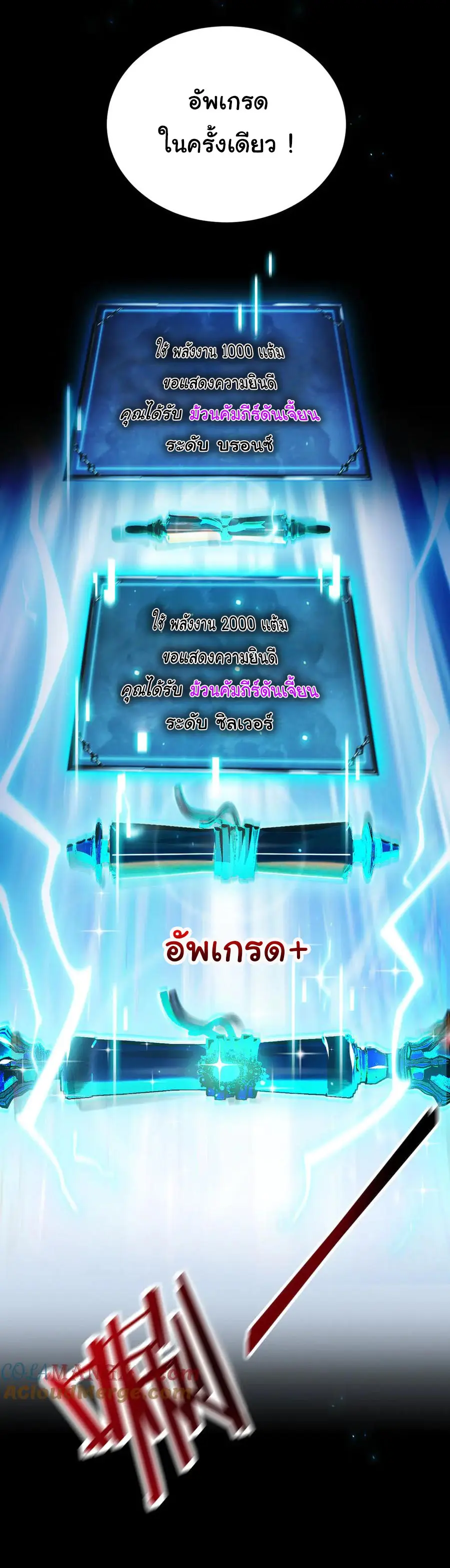 เปลี่ยนคราสระดับตำนานเทพผู้อัญเชิญปีศาจแห่งความตาย ( Idle Player Returns as a God ) ตอนที่ 5 หน้า 3