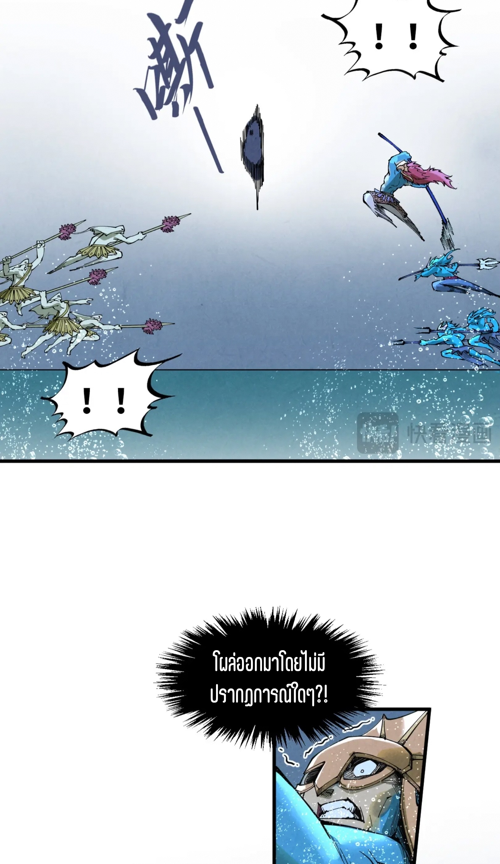 มหาเทพนิรันดร์กาล ตอนที่ 190 หน้า 50