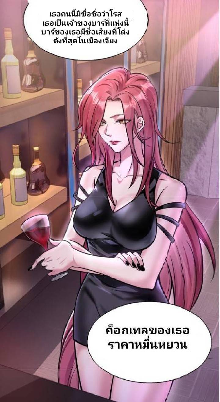การกลับมาของราชาปีศาจ ตอนที่ 5 หน้า 36