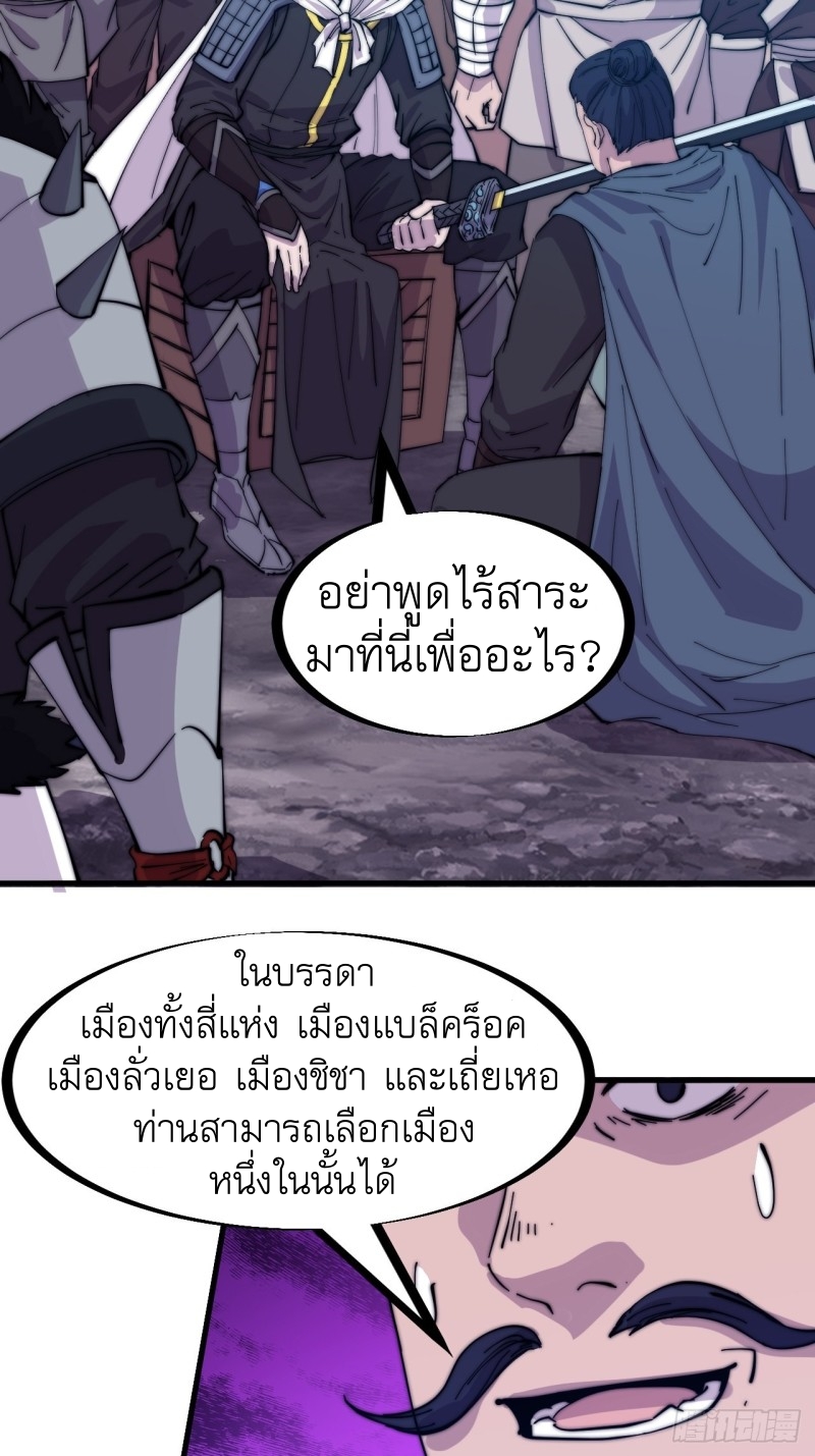 Starting a Mountain ตอนที่ 168 หน้า 7