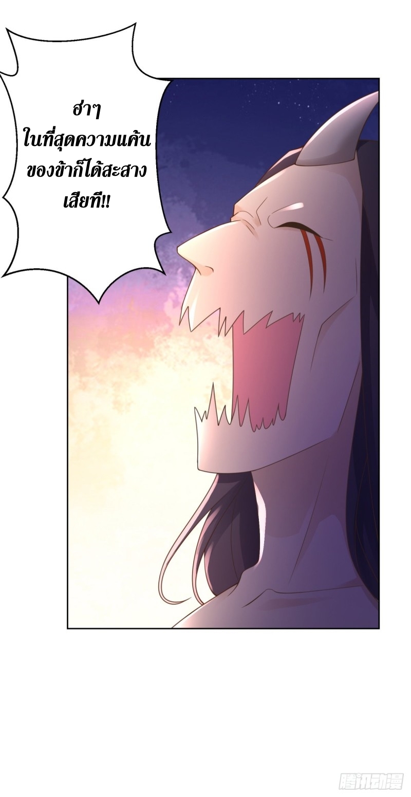 Zhi Zun Chong Sheng ตอนที่ 4 หน้า 21