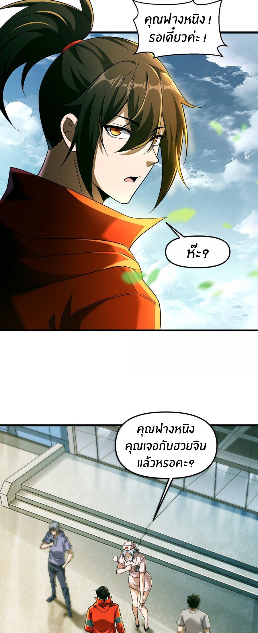 During the live broadcast, I proposed to the female ghost - she really agreed?! ตอนที่ 61 หน้า 57