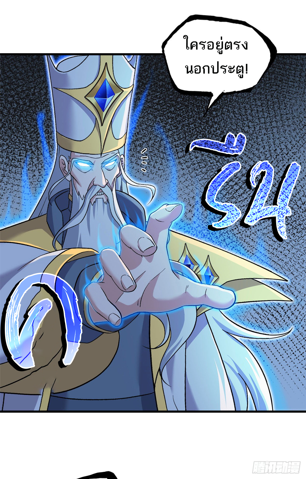 โคตรเทพร้านสัตว์อสูร ตอนที่ 107 หน้า 17