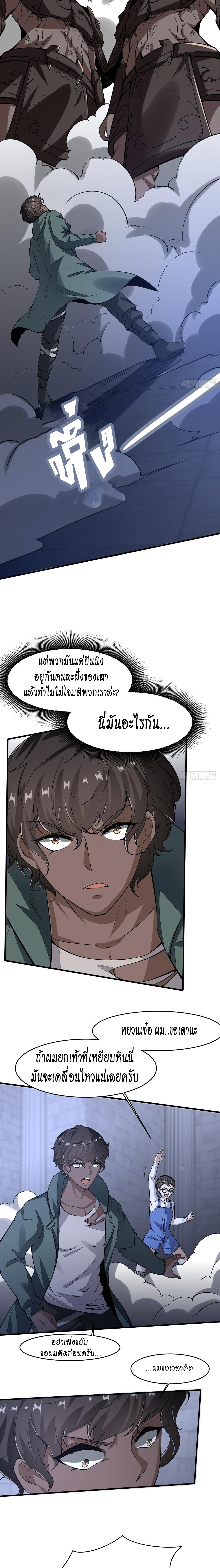 ฉันไม่อยากเป็นที่ 1   [I Really Don't Want to Be the First] ตอนที่ 31 หน้า 7