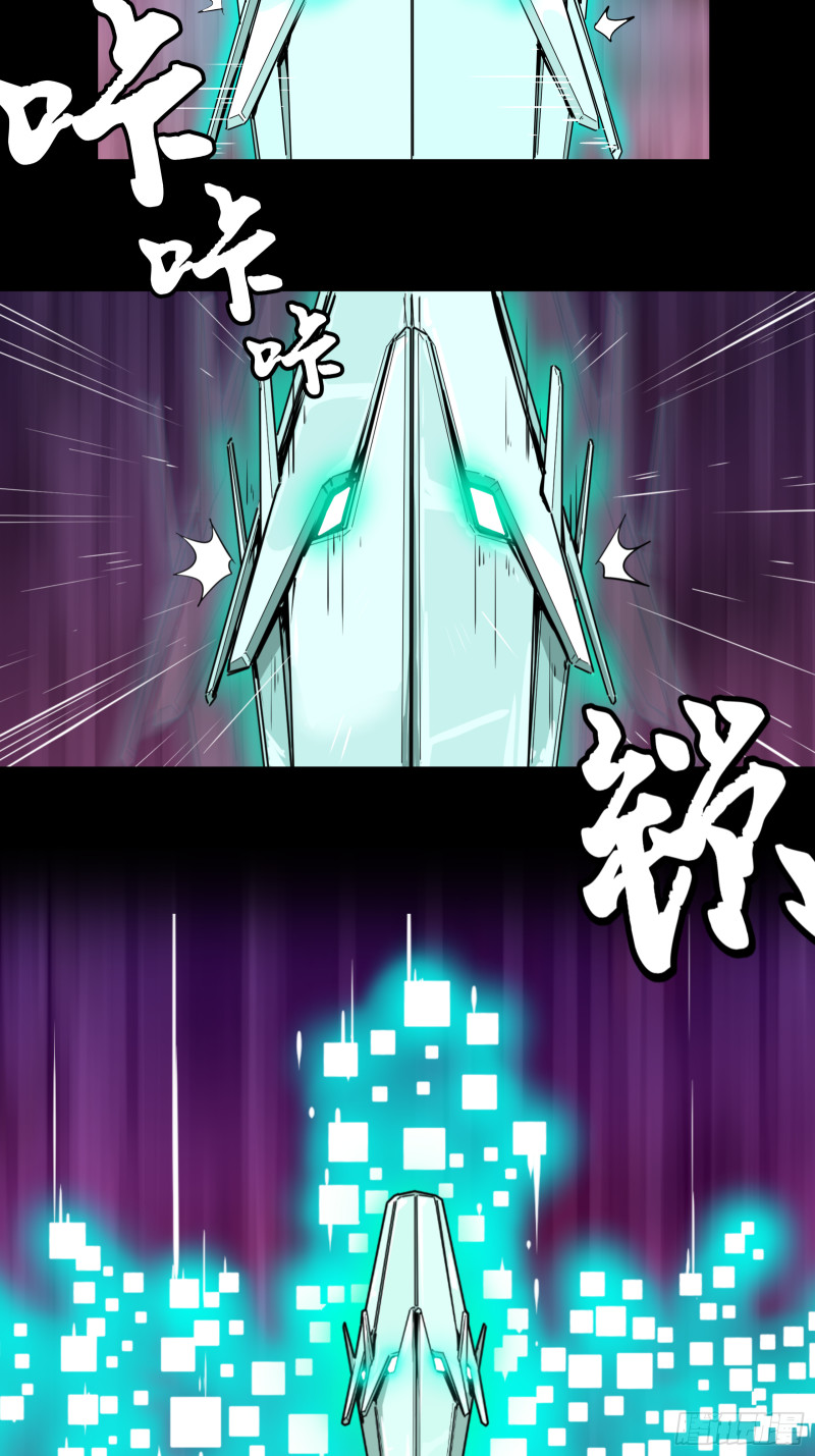 Legend of Star Genera ชนจีน ตอนที่ 2 หน้า 40