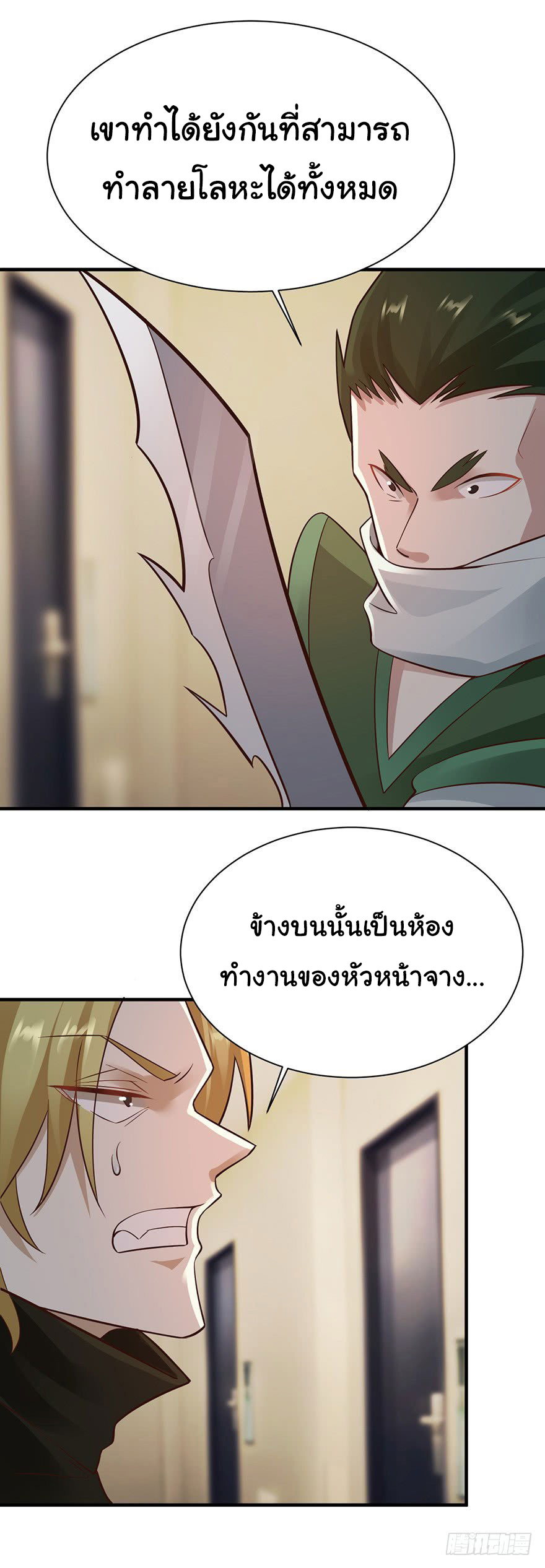 ยัยผู้หญิงคนนี้ ก็คือแฟนสาวของผม ตอนที่ 38 หน้า 17