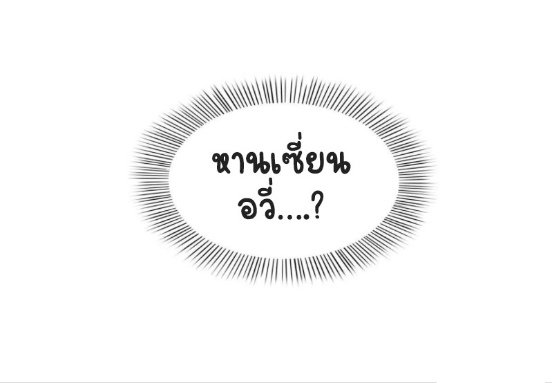 (ชนจีน)Perfect Secret Love The Bad New Wife Is a Little Sweet ตอนที่ 74 หน้า 36