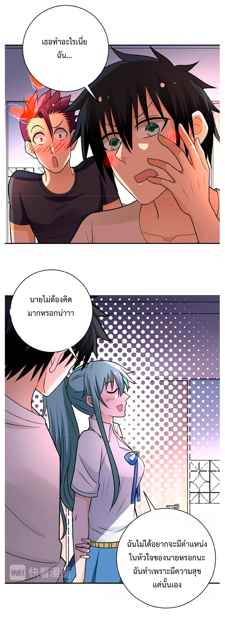 Apocalyptic Super System ตอนที่ 19 หน้า 15