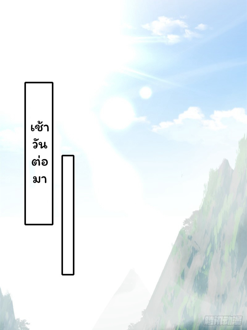 (ซ้ำกับราชันแห่งยุค)ทะลุมิติมาทั้งทีดันกลายเป็นตัวละครสุดแสนจะอาภัพไปเสียได้ ตอนที่ 5 หน้า 24