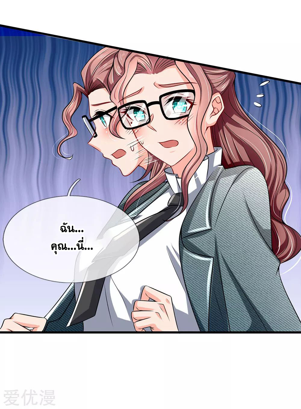 นครเซียนแห่งผู้ต่อต้านสวรรค์ ตอนที่ 147 หน้า 7