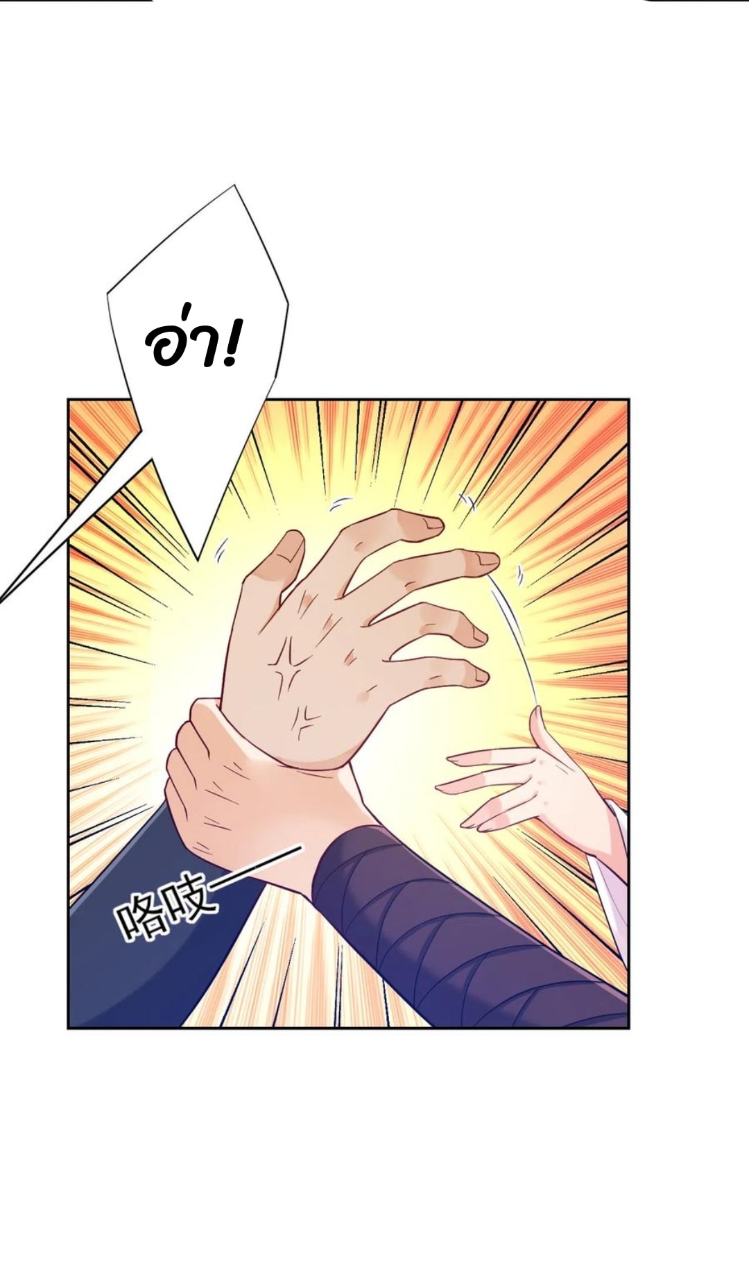 ข้ารับใช้ชั้นหนึ่ง ตอนที่ 212 หน้า 12