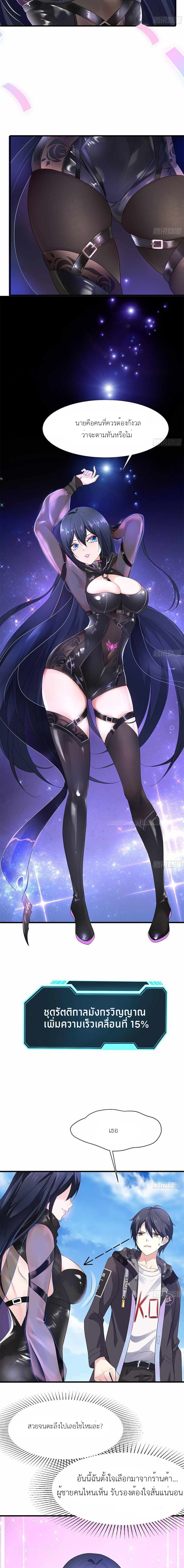 Wo Zai Difu Kai Hougong ฉันมีฮาเร็มอยู่ในยมโลก ตอนที่ 7 หน้า 3