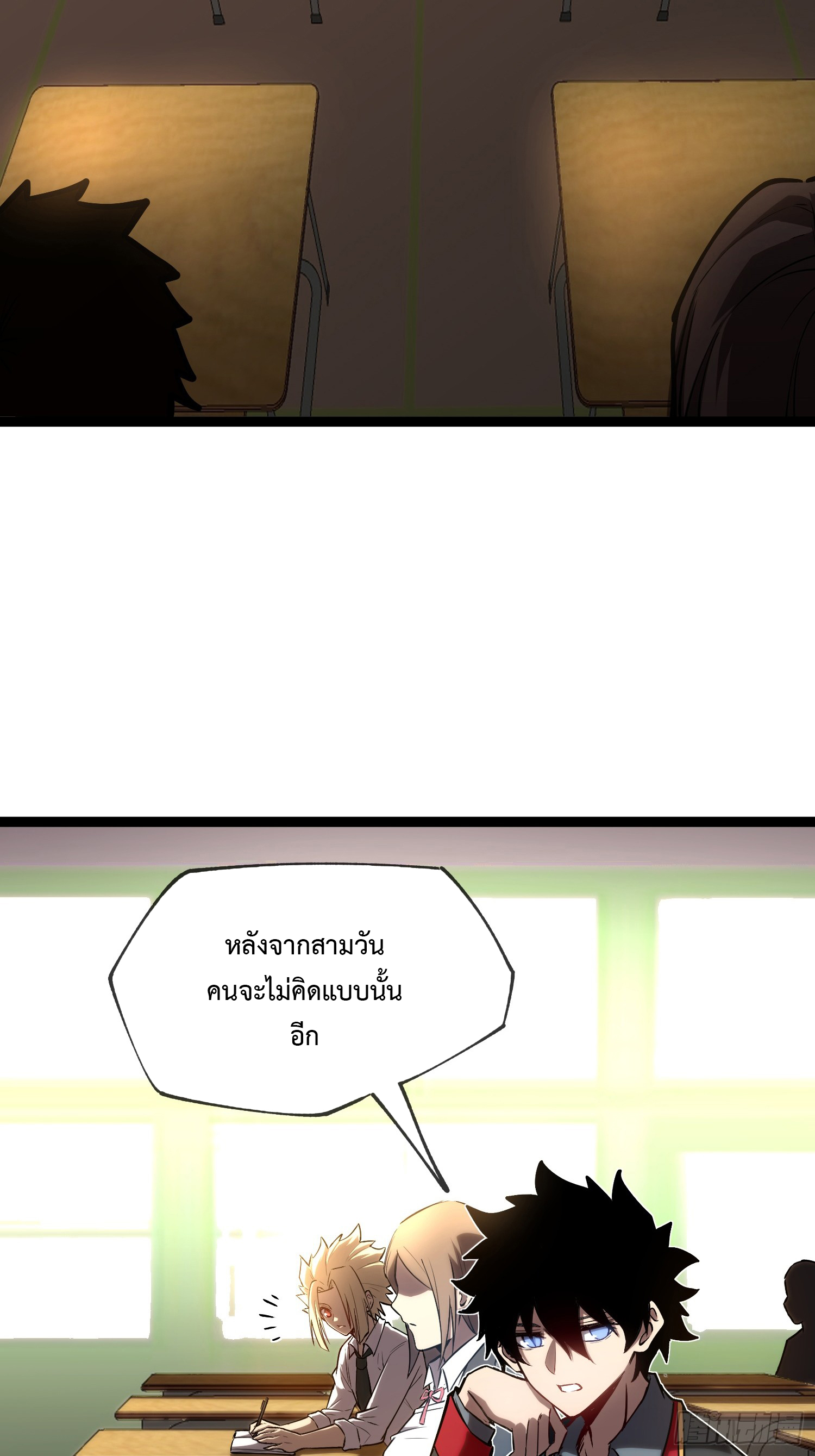 Seed of the Abyss - เมล็ดพันธุ์แห่งนรก ตอนที่ 4 หน้า 33