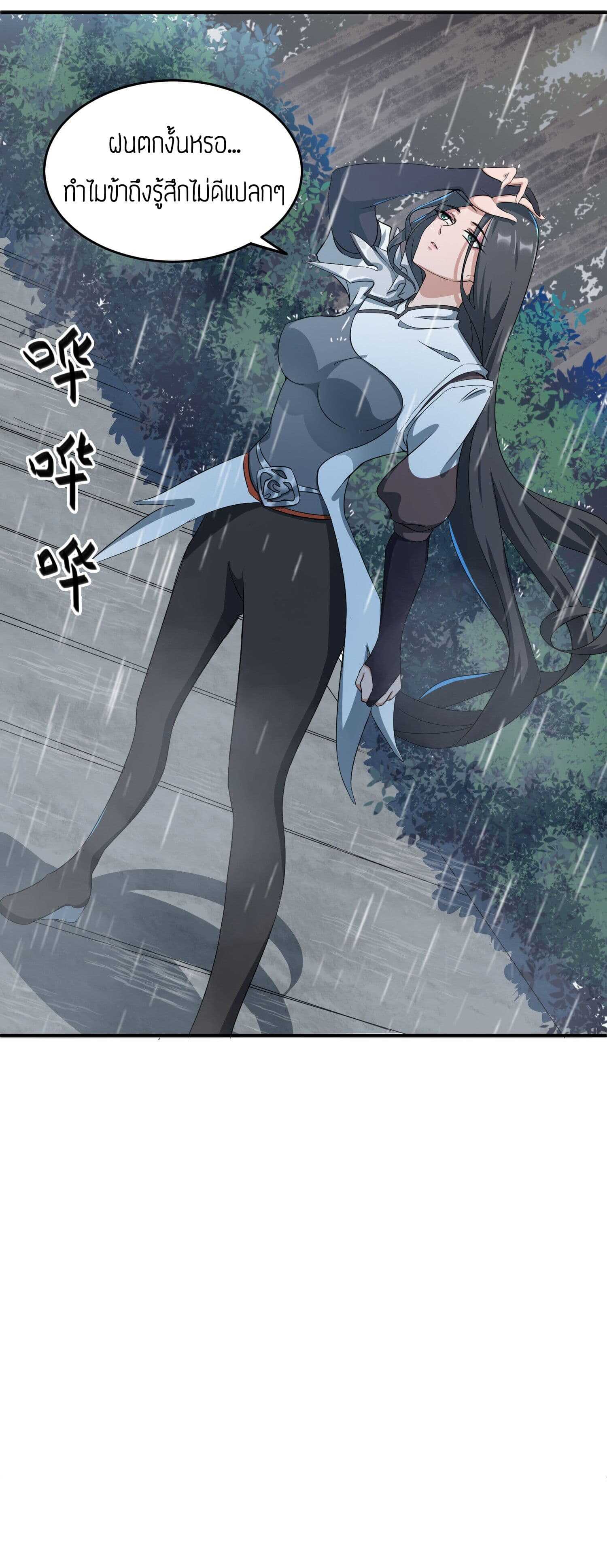 Super Warrior in Another World ทหารเซียนไปหาเมียที่ต่างโลก (กำลังแปลอยู่) ตอนที่ 35 หน้า 27