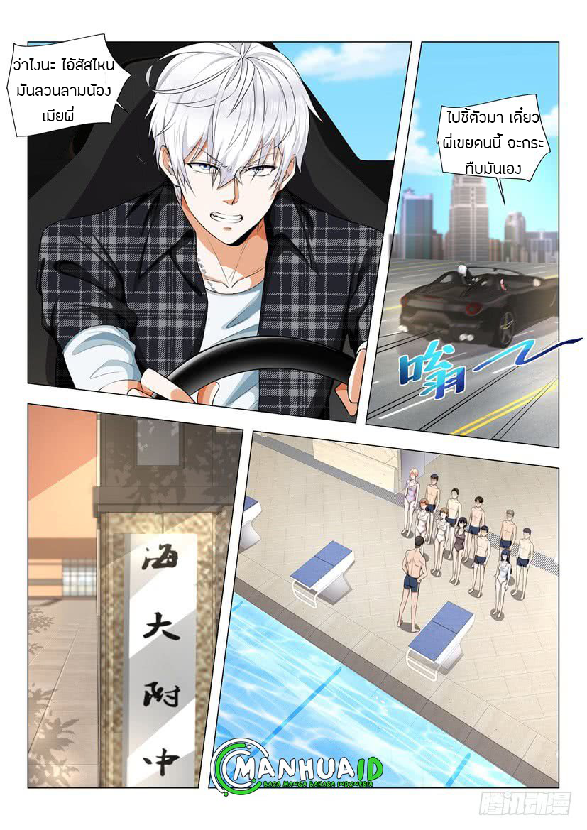 Divine Hero’s Skyfall System ตอนที่ 45 หน้า 4