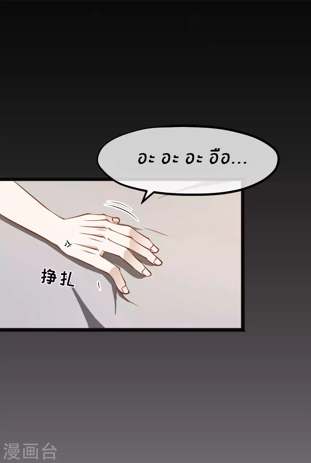 God Fisherman ตอนที่ 157 หน้า 16