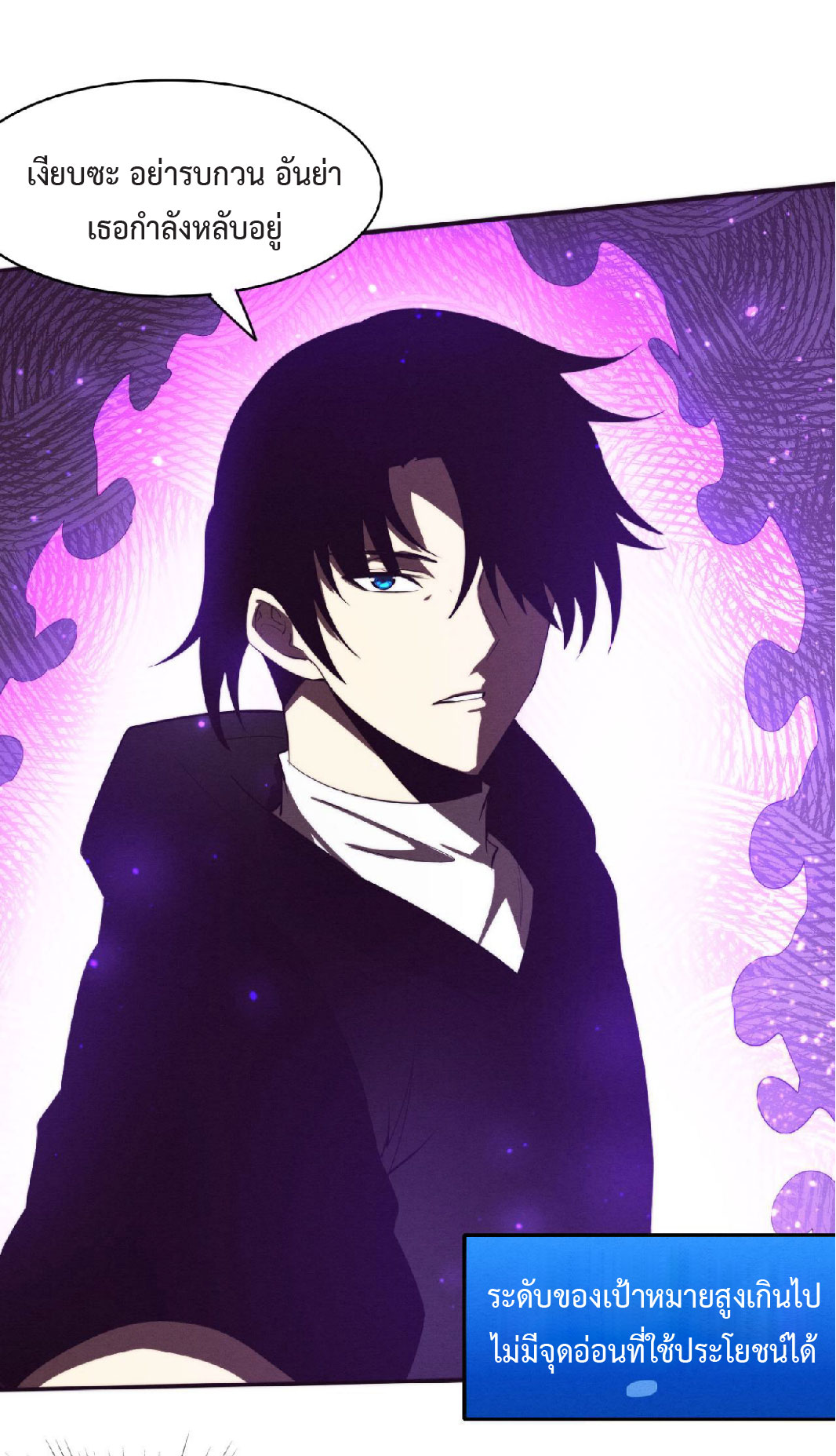 the frenzy of evolution การวิวัฒนาการที่บ้าคลั่ง ตอนที่ 83 หน้า 41