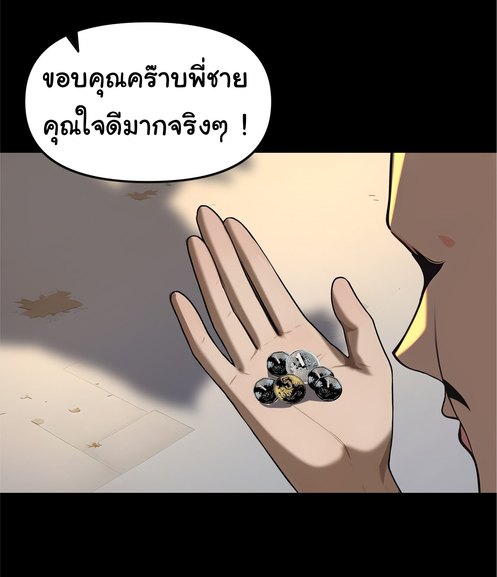 ภัยพิบัติวันหายนะ ตอนที่ 5 หน้า 44