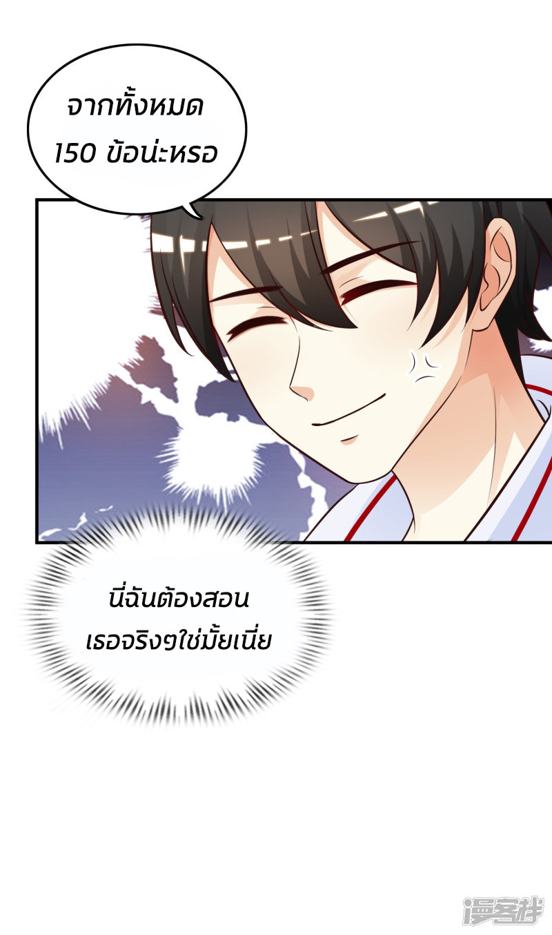 ราชาดอกไม้อมตะ ตอนที่ 31 หน้า 11