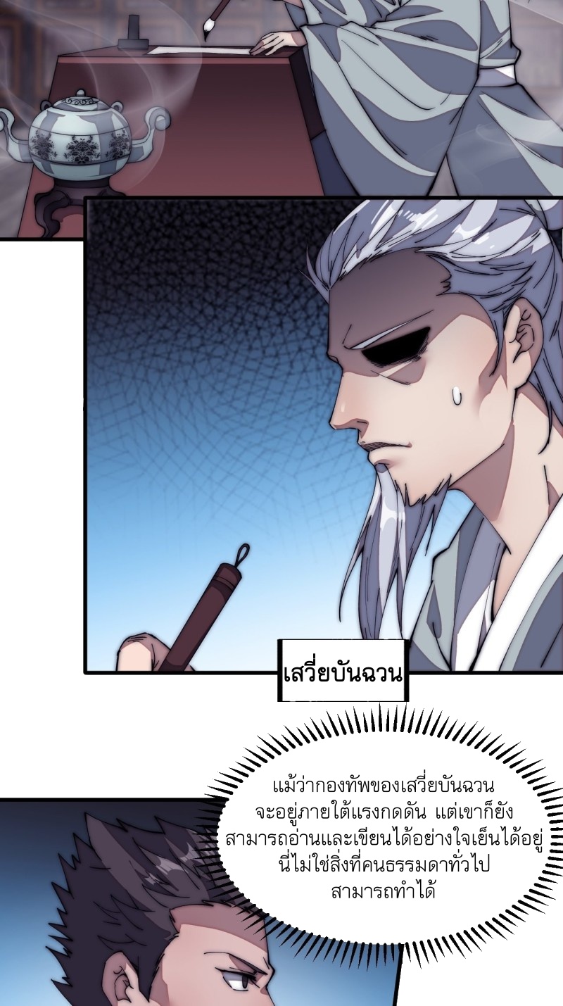 Starting a Mountain ตอนที่ 122 หน้า 15