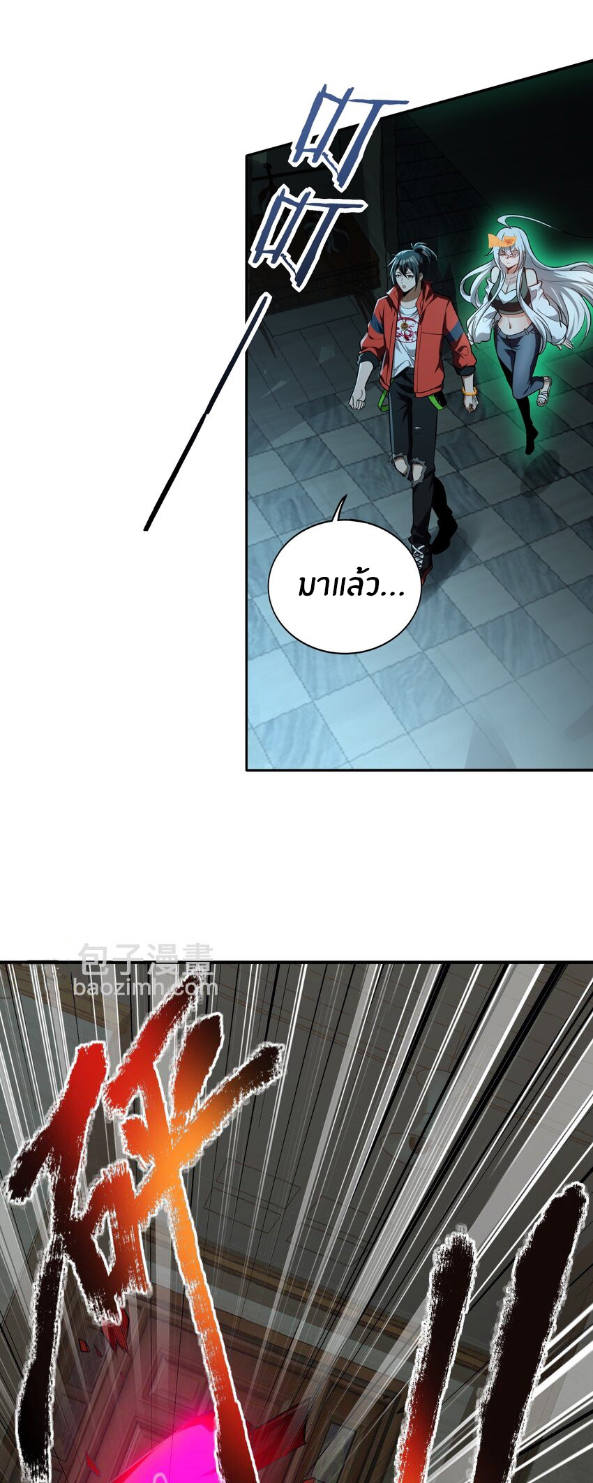 During the live broadcast, I proposed to the female ghost - she really agreed?! ตอนที่ 33 หน้า 6