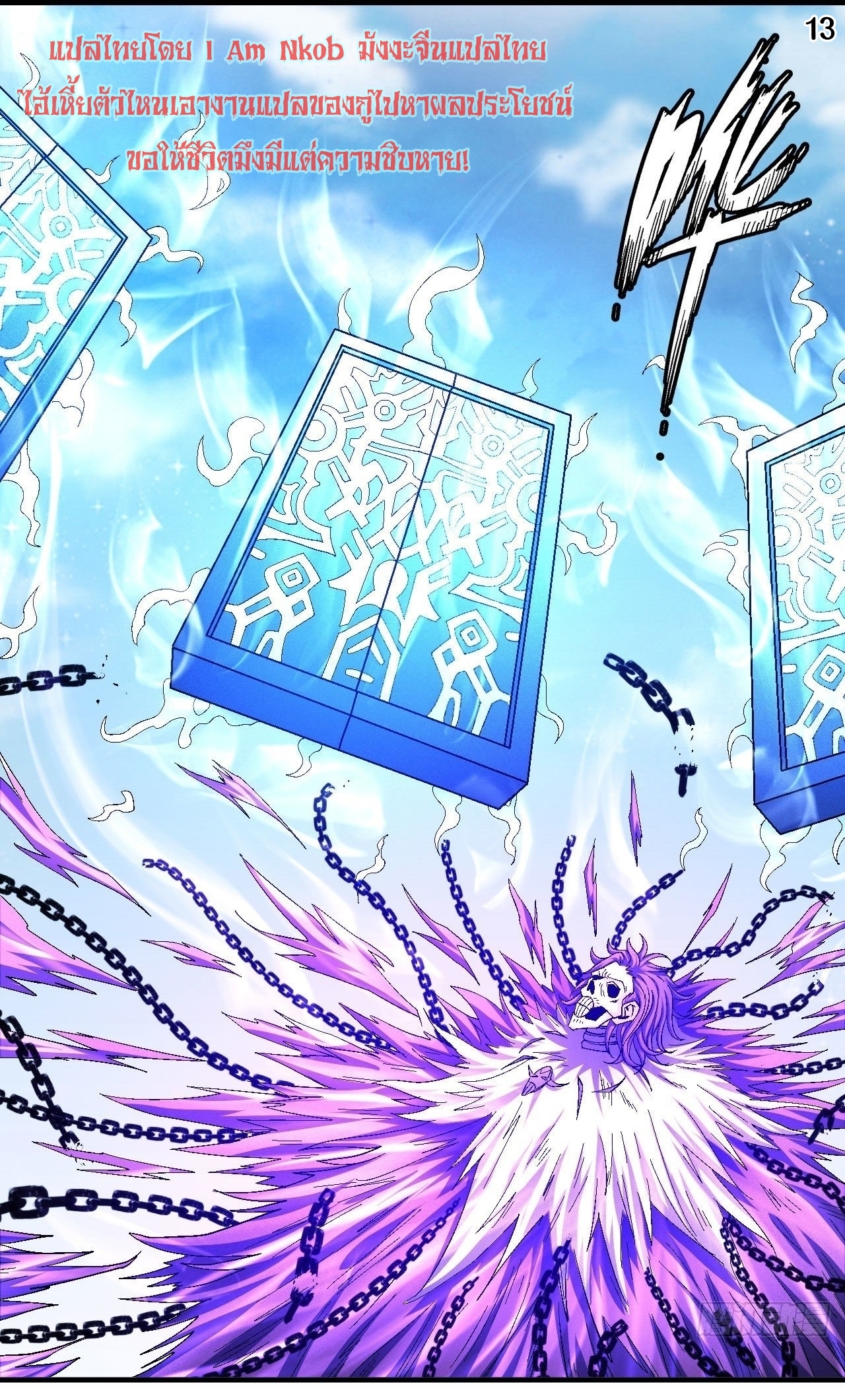 God of Martial Arts เทพยุทธ์แห่งใต้หล้า ตอนที่ 11 หน้า 14