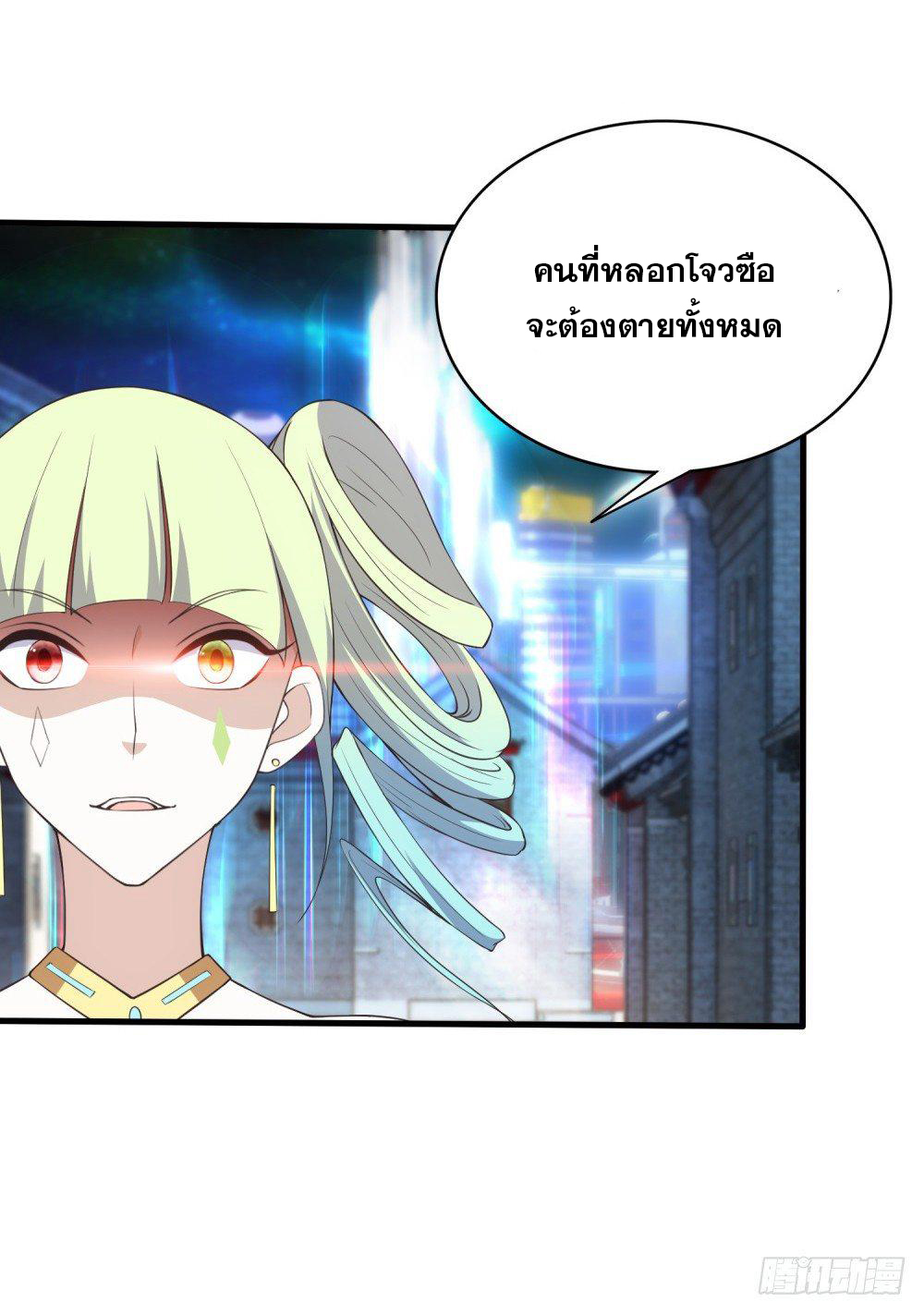เส้นทางแห่งอัคคีฟ้า ตอนที่ 2 หน้า 4