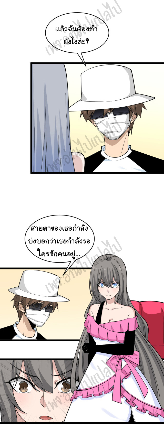 Sanjie Taobao Store ระบบร้านค้าเทพเจ้า ตอนที่ 158 หน้า 5