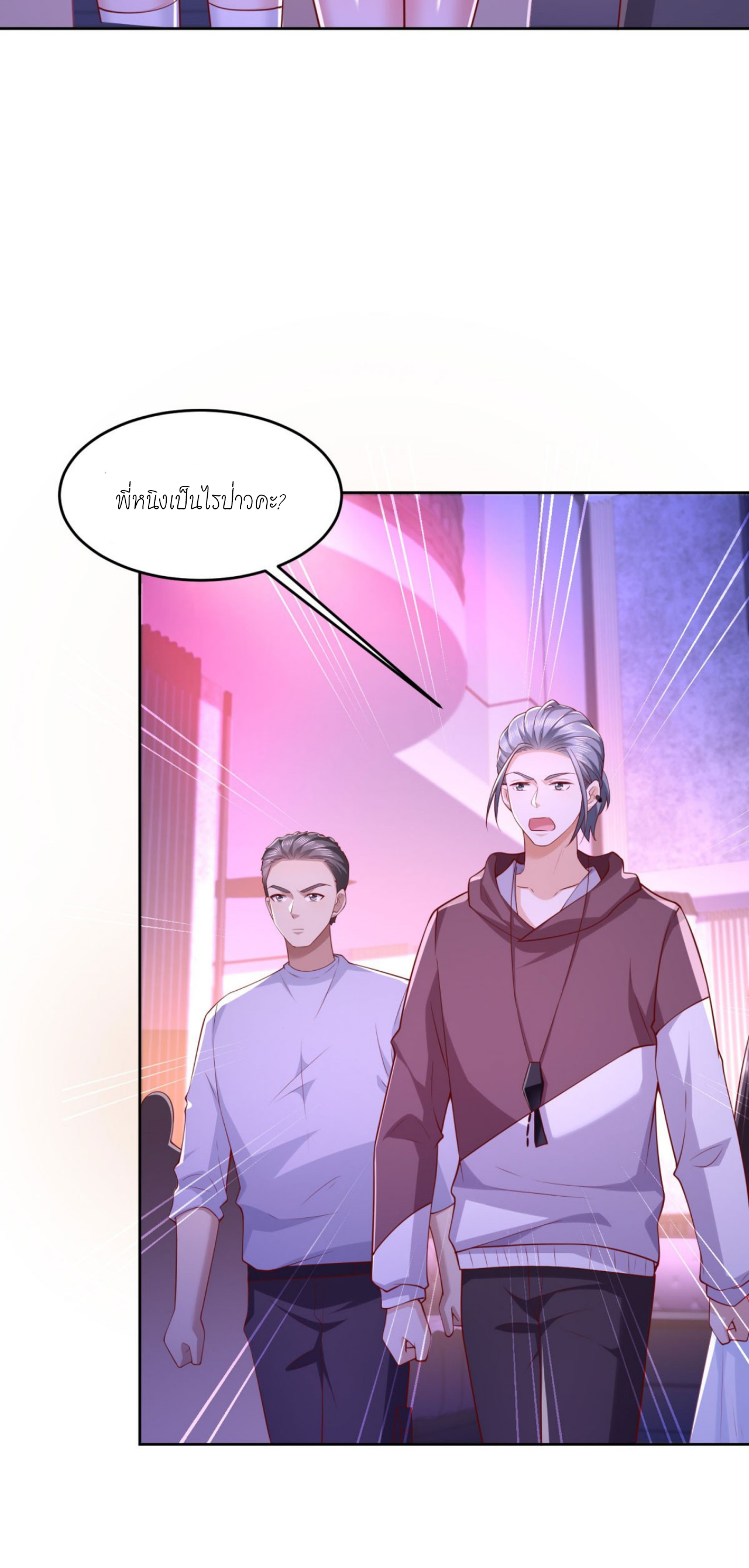 เทพเจ้าแห่งสงครามที่แข็งแกร่งที่สุดของเมือง ตอนที่ 33 หน้า 29