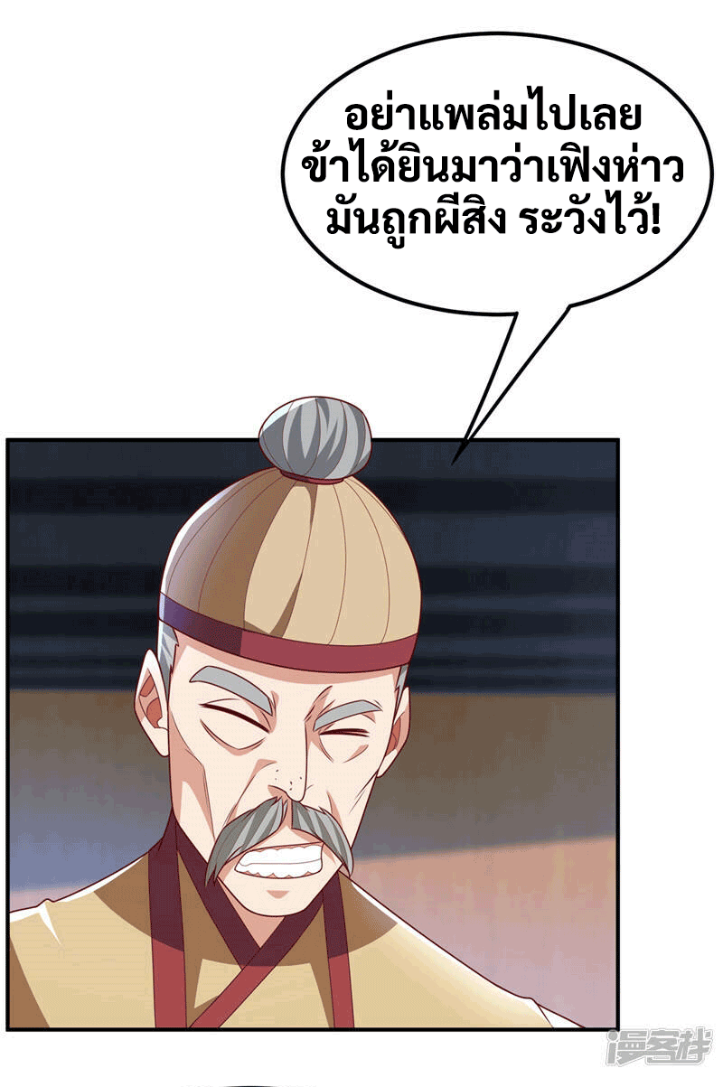 Wu ni ตอนที่ 231 หน้า 5