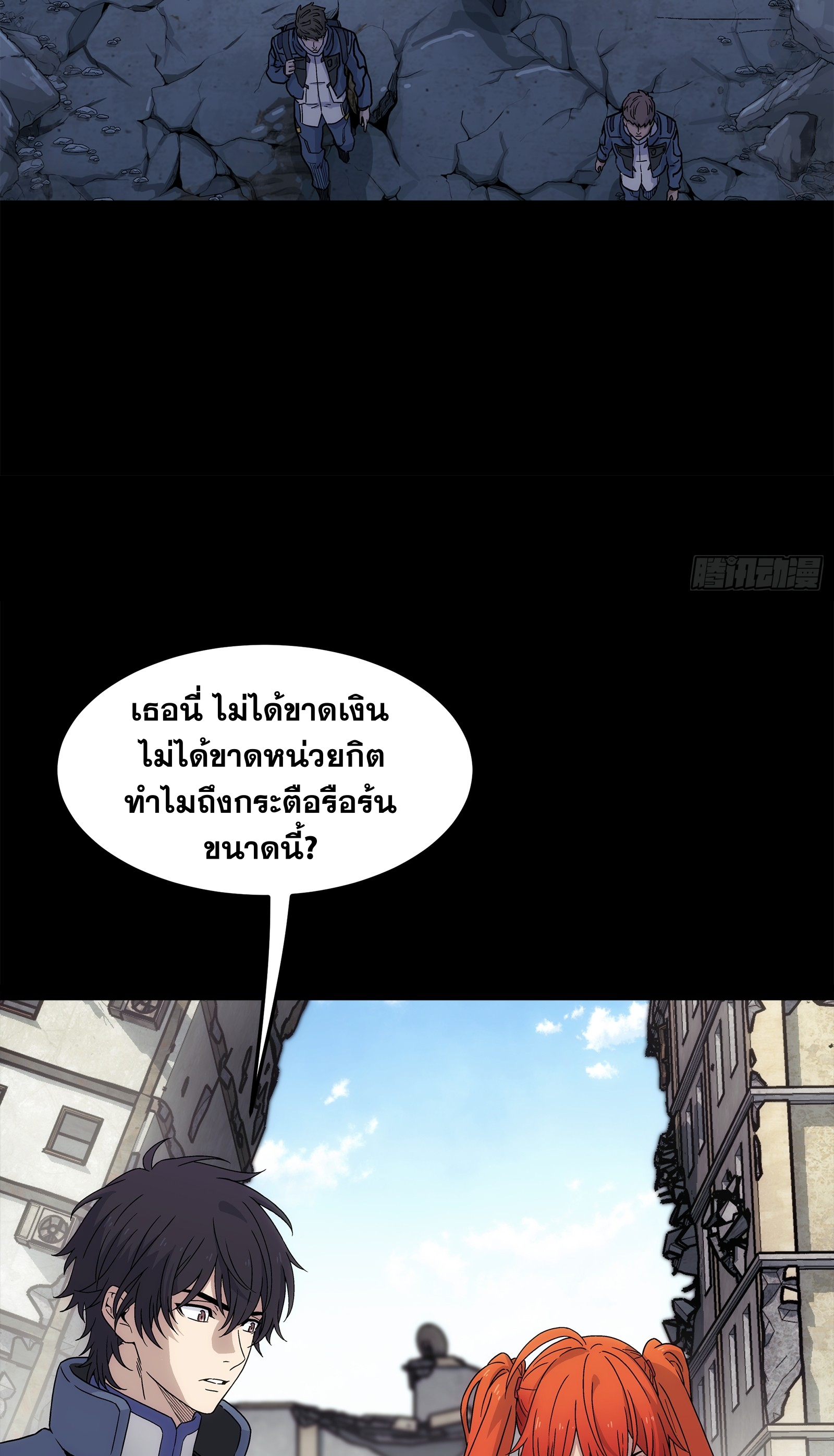 Steel Covenant ตอนที่ 6 หน้า 48